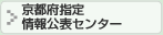 京都府介護サービス 情報公開センター