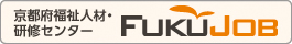 ＦＵＫＵＪＯＢ