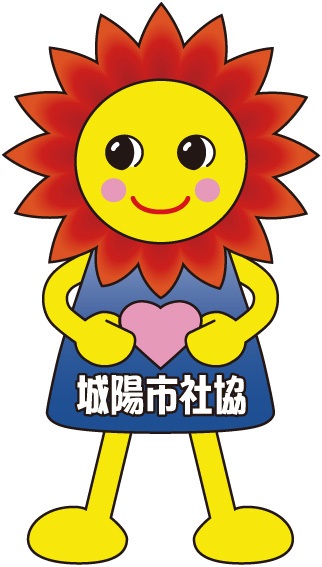 太陽くん 陽太くん（マスコット） ｜ 城陽市社会福祉協議会