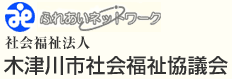 社会福祉法人 木津川市社会福祉協議会