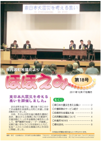 広報１８号.png