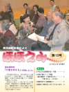 13号表紙.png