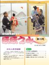 15号表紙.png