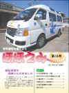 16号表紙.png