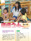 17号表紙.png
