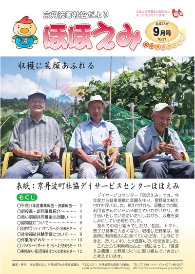 37表紙.jpg