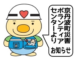 災害ボラ.jpg