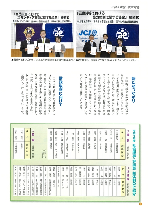 第61号　ほほえみ9月号P4