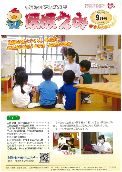 広報　９月_page-0001.jpg