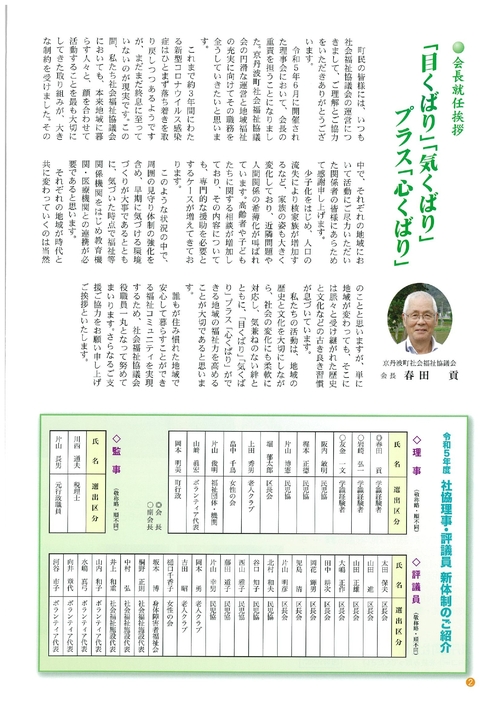 広報　９月_page-0002.jpg