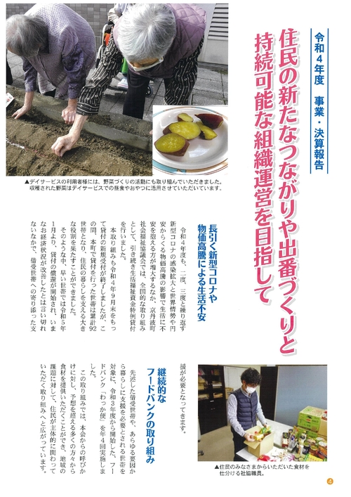 広報　９月_page-0004.jpg