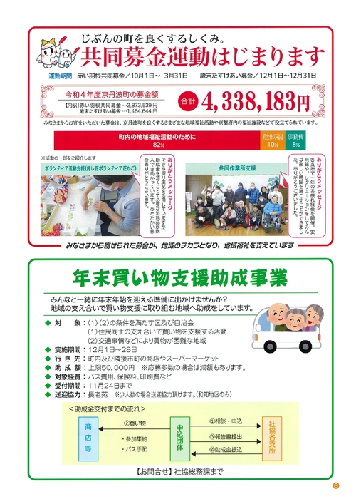 広報　９月_page-0006.jpg