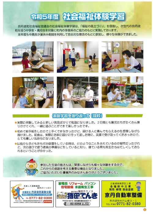 広報　９月_page-0008.jpg