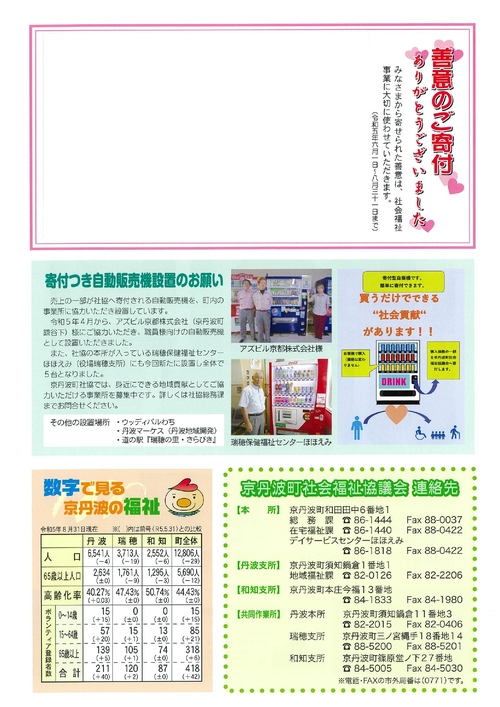 広報　９月_page-0012.jpg