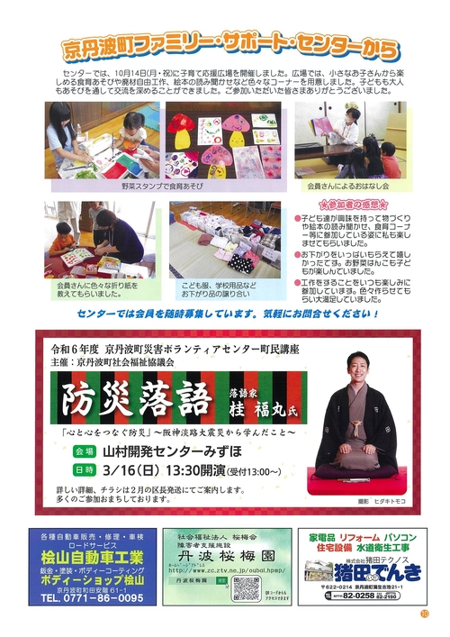 ほほえみ70号p10.jpg