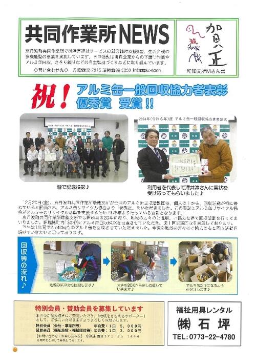 ほほえみ70号p11.jpg