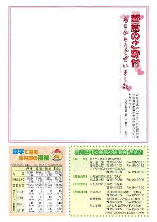 ほほえみ70号p12.jpg