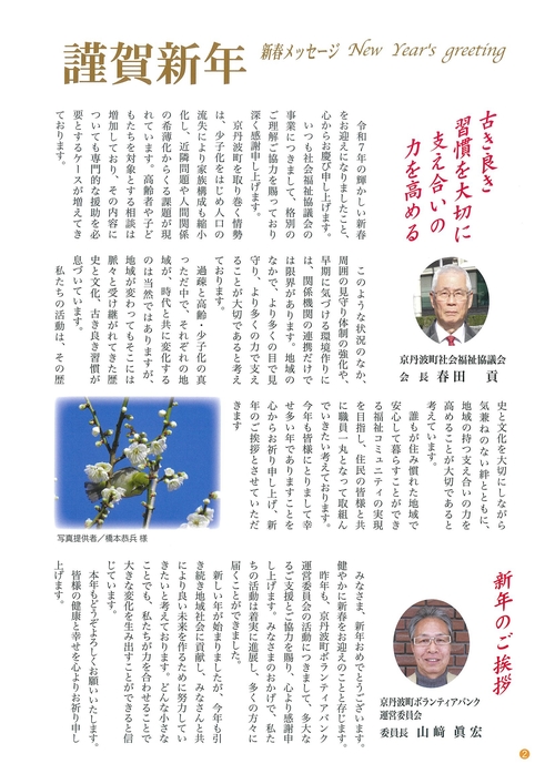 ほほえみ70号p2.jpg