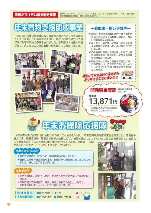 ほほえみ70号p5.jpg