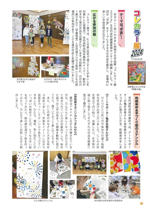 ほほえみ70号p6.jpg