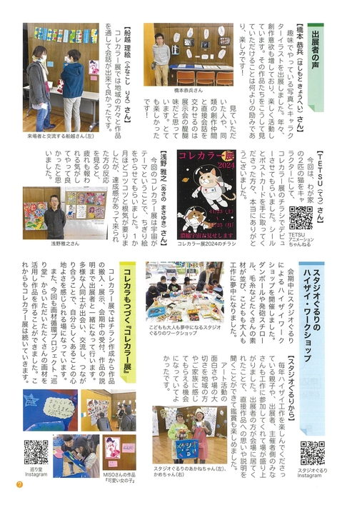 ほほえみ70号p7.jpg