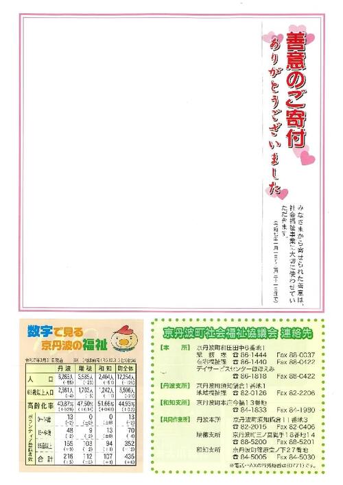ほほえみ71号p10.jpg