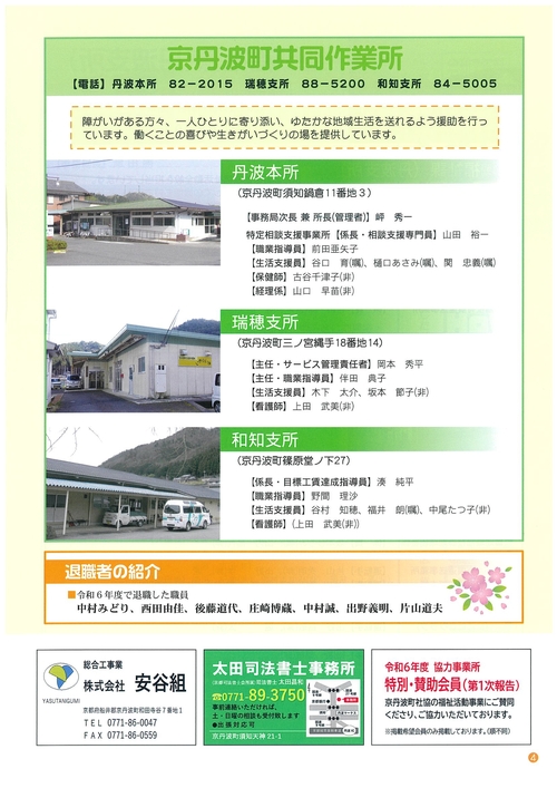 ほほえみ71号p2.jpg