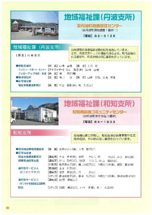 ほほえみ71号p3.jpg