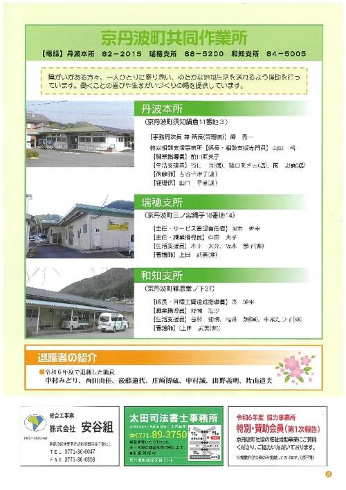 ほほえみ71号p4.jpg