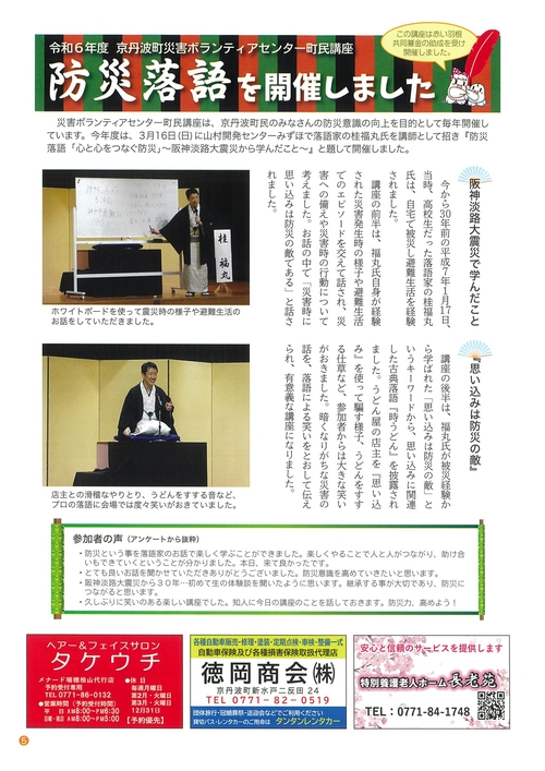 ほほえみ71号p5.jpg