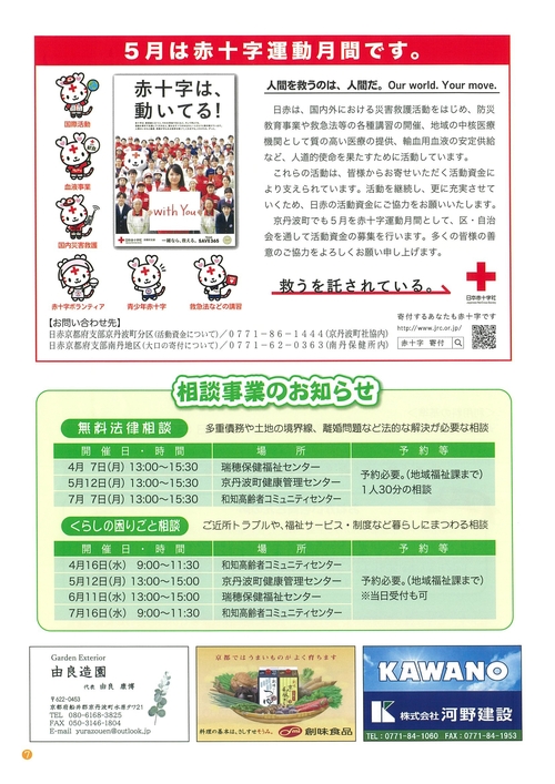 ほほえみ71号p7.jpg