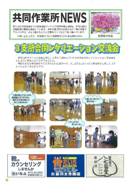 ほほえみ71号p9.jpg