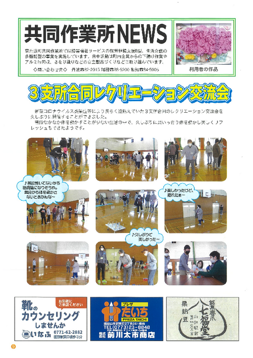 ほほえみ71号p9.png