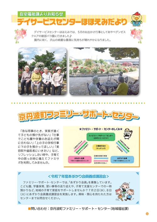 ほほえみ72号page10.jpg