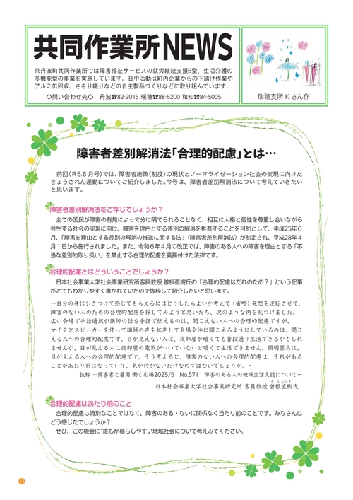 ほほえみ72号page11.jpg