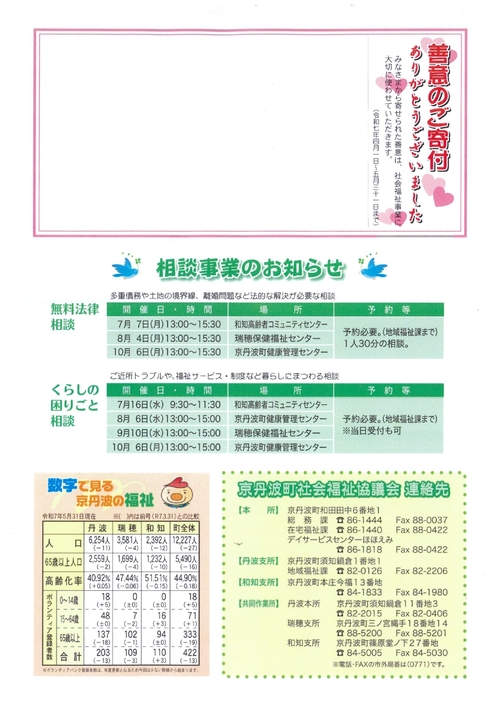 ほほえみ72号page12.jpg