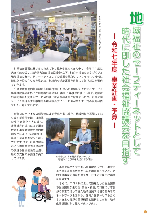 ほほえみ72号page2.jpg