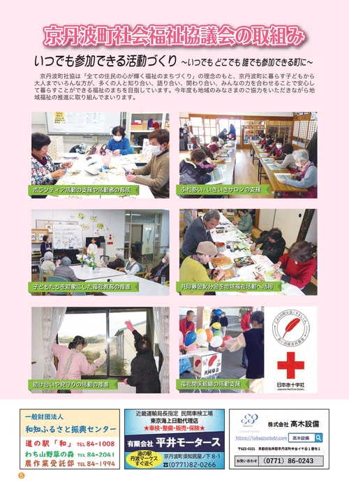 ほほえみ72号page5.jpg