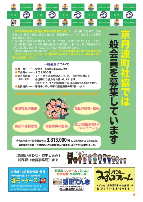 ほほえみ72号page6.jpg