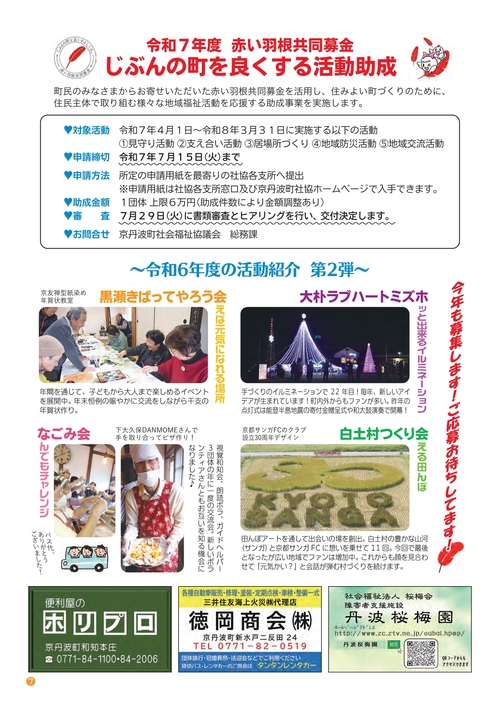 ほほえみ72号page7.jpg