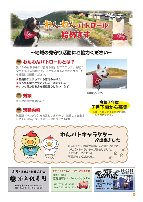 ほほえみ72号page8.jpg
