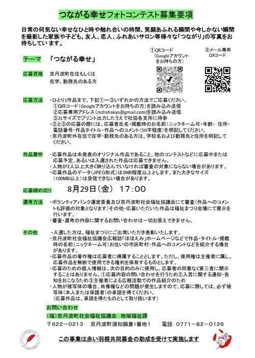 2025福祉まつりチラシ 新page2.jpgのサムネイル画像のサムネイル画像