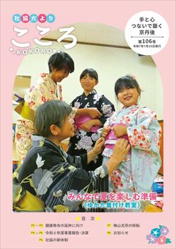 ページの元ファイル こころ６校（最終校）_1.jpg