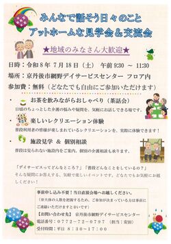 kenngakukai.jpg