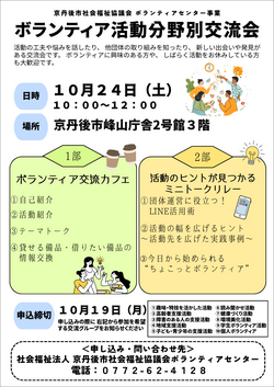 volunteerbunnyabetu.png