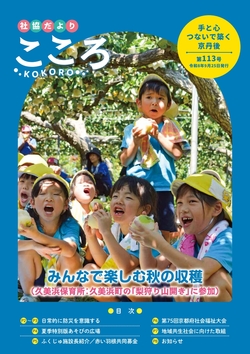 kouhou113.jpg