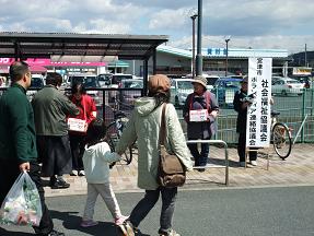 みやっぴー街頭募金１.JPG