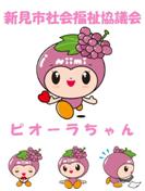 ピオーラちゃん.JPG